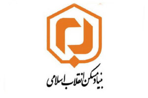 بنیاد مسکن انقلاب اسلامی